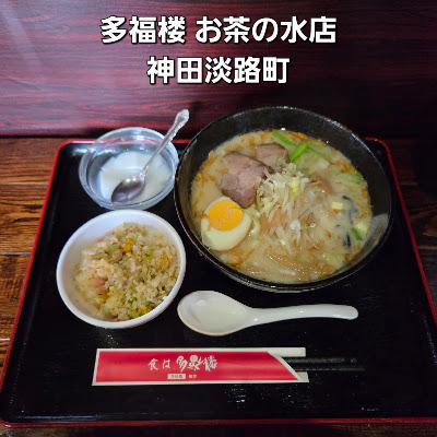 Tafukuro Ochanomizu branch 사진 4