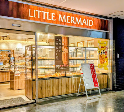 Little Mermaid Shin-ochanomizu 사진 4