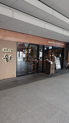 Washoku Bar Oto Oto Ochanomizu Sora City 사진 3