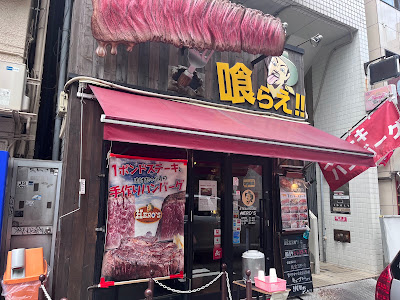 히어로즈 아키하바라 점 사진 3