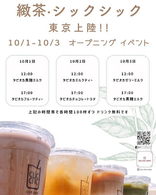 緻茶·シック シック 사진 2