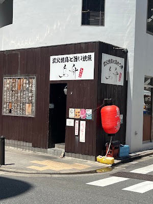すし舟 사진 3