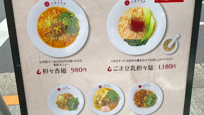 アカナツメ 小伝馬町店 사진 2