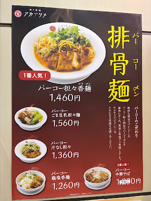 アカナツメ 小伝馬町店 사진 4