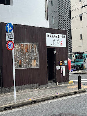 鳥舟 사진 3