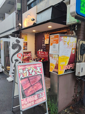 Unagi Kikuchi 사진 3