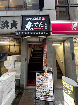 個室居酒屋 炭火焼き鳥とあご出汁おでん 魚でん 神田店 사진 3