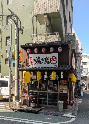 焼き鳥軒 사진 2