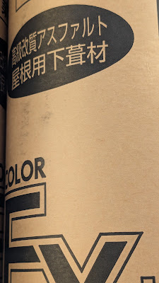 Tajima Roofing 사진 5