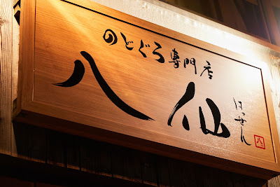 Hassen Akihabara 사진 4