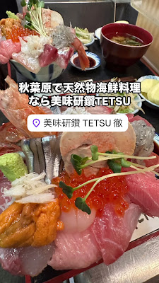 美味研鑽 TETSU 사진 2