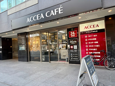 Accea Kanda 사진 2
