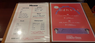 メイドカフェmorecun 2nd 사진 2