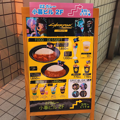 22カレー(ニャンツーカレー) 秋葉原 사진 4