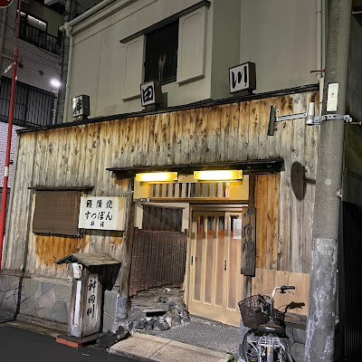 Kandagawa 사진 4
