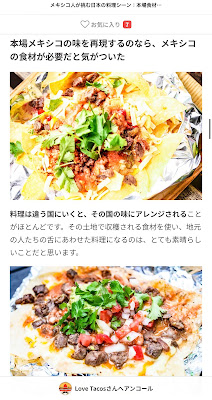LoveTacoShack By Victor Burgos RYOGOKU 사진 2