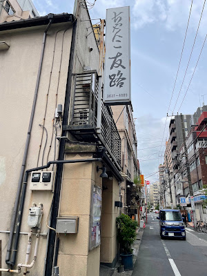 ちゃんこ友路 사진 4