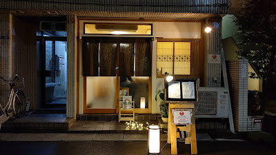 魚かし『 Ibuki野』 사진 4