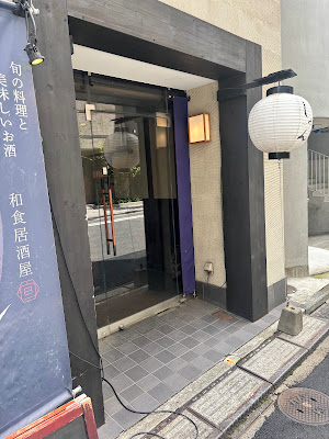 和食居酒屋しゅん 사진 3
