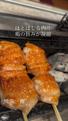 焼鶏 鷲 사진 3