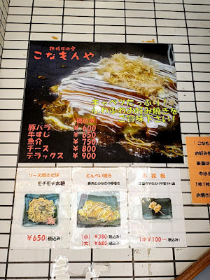 Konamonya 사진 4