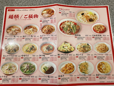 天鴻餃子房 東日本橋店 사진 3