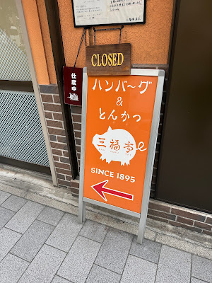 Sanpuku-tei 사진 5