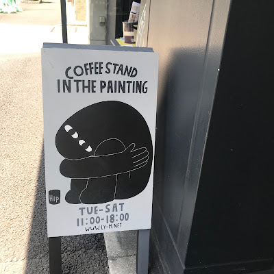 coffee stand in the painting 사진 3