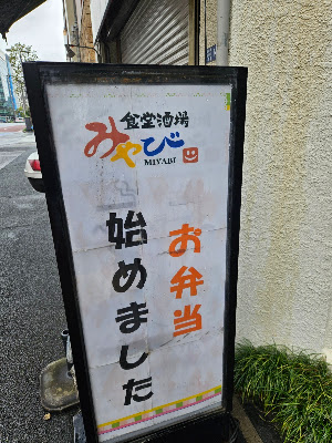 Restaurant Bar Miyabi 사진 3