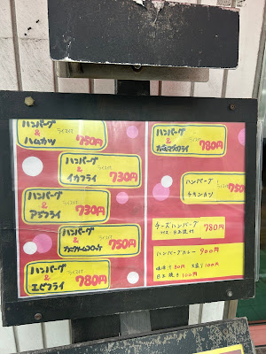 ハンバーグの店 ベア 사진 4