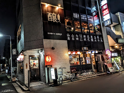 居酒屋 あいちゃん 사진 2