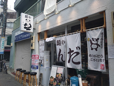 Noodle Bowlz'n'Boyz 사진 3