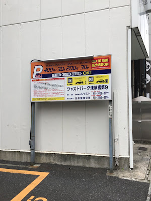 Just Park Asakusabashi #9 사진 2