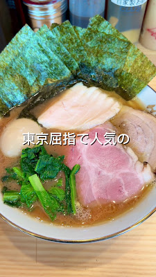 麺家笑の道 사진 2