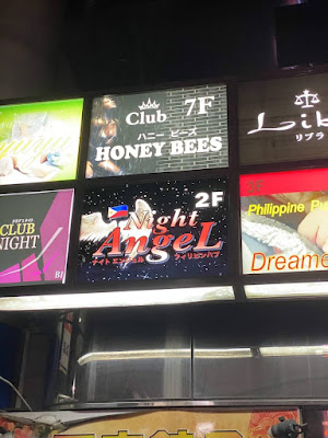 ＰＵＢナイトエンジェル 사진 2