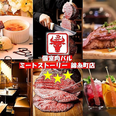 Meat Story Kinshicho Branch 사진 2