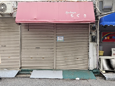 ちぐさ 사진 2
