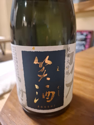 Egushi 사진 4