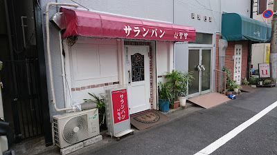 サランバン 사진 3