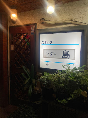 マダム島 사진 2