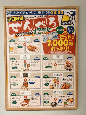 Kamekuro Yokocho 사진 5
