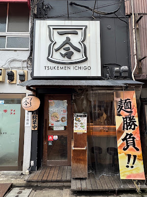 Tsukemen Ichigo 사진 3