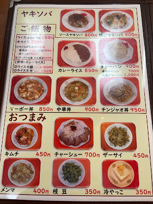 Chinrai Kameido Branch 사진 3