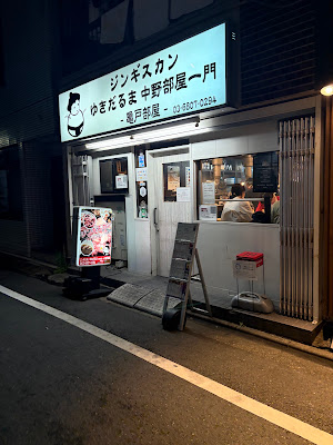 Yukidaruma Kameido 사진 2