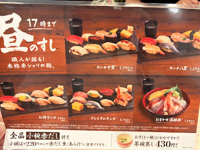 すしみさき 三鷹コラル店 사진 4