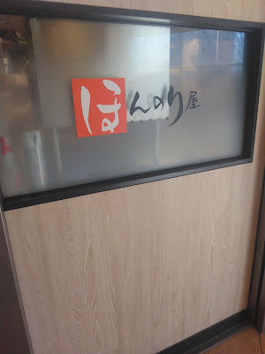 Honnori Onigiri - atré vie Mitaka Shop 사진 3