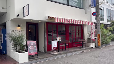 とろけるハンバーグ 福よし 吉祥寺店 사진 1