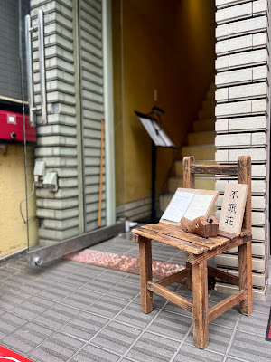 Fuminso 사진 3