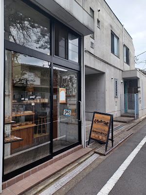 ぐーちょきパン屋 사진 3