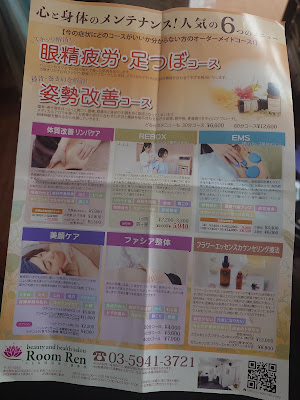 ルーム蓮 ～REN西荻南口接骨院 併設～ 사진 2
